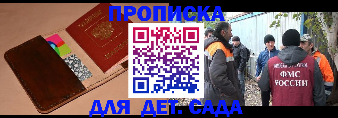 прописка иностранных граждан в Ртищево