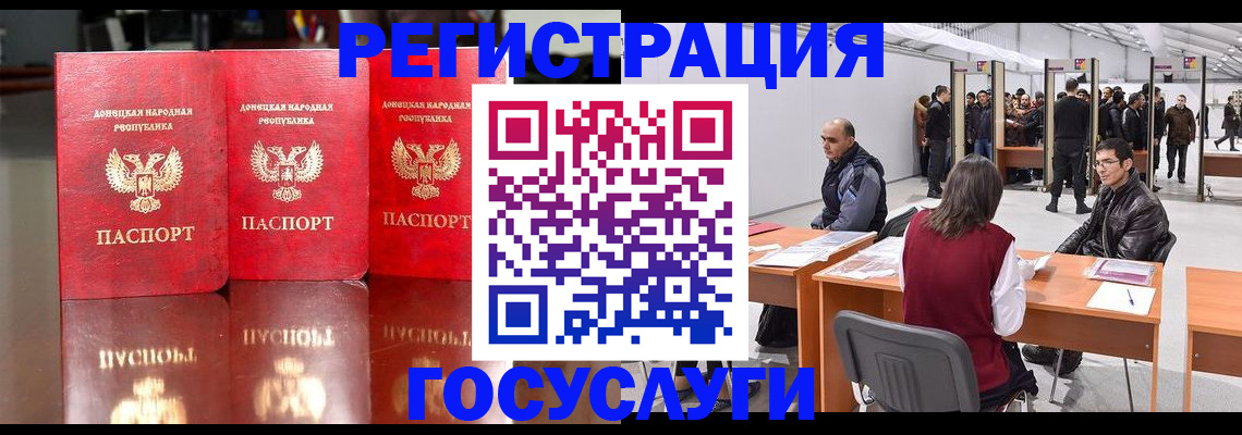 временная регистрация купить в Ртищево