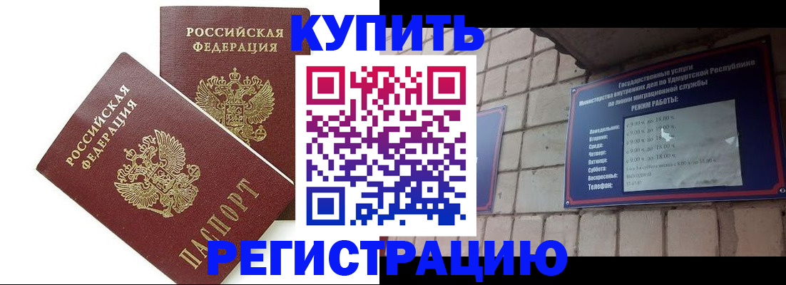 временная регистрация надежно в Ртищево