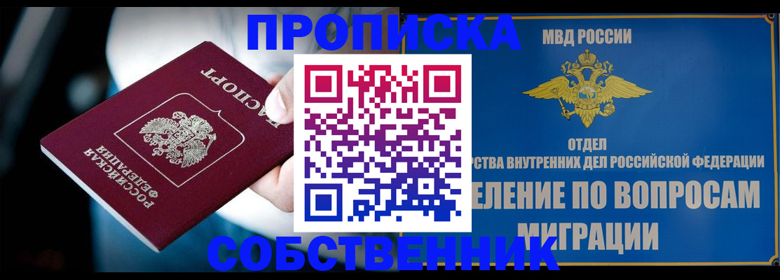 временная регистрация в Ртищево