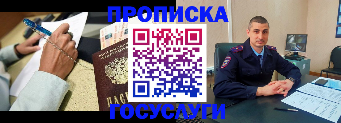 временная регистрация в Ртищево