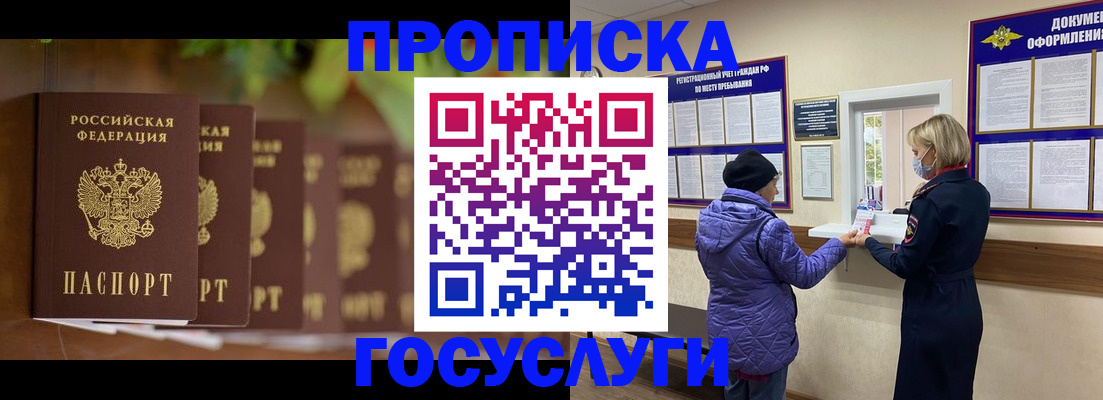 временная регистрация в квартире в Ртищево