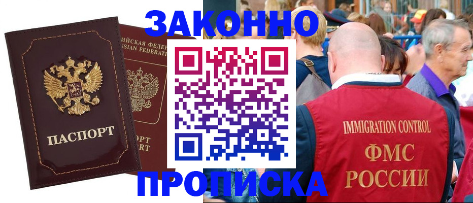 прописка паспорт в Ртищево