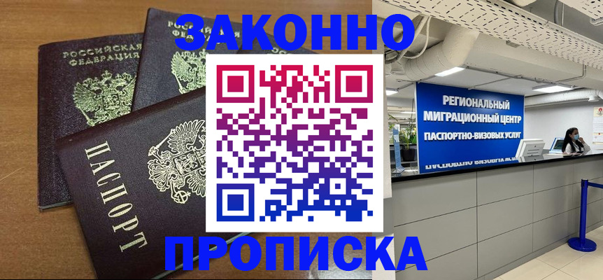 временная регистрация гарантия в Ртищево