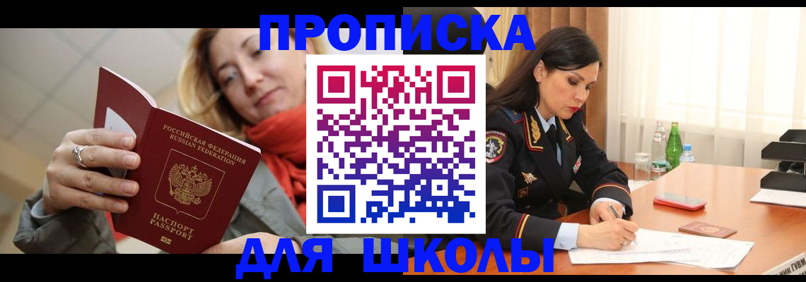 временная регистрация для всех в Ртищево