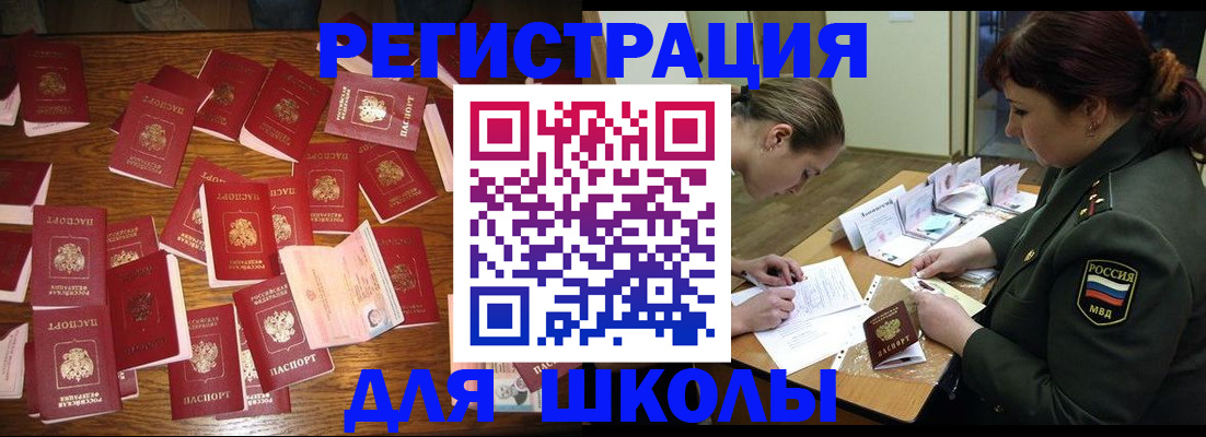 регистрация в Ртищево