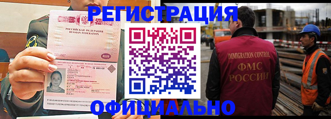 прописка ребенка в Ртищево