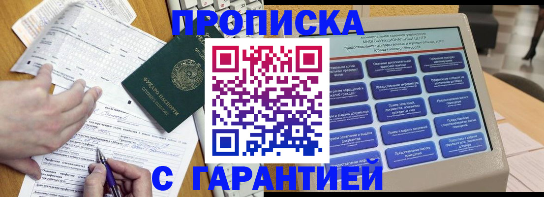 временная регистрация госуслуги в Ртищево