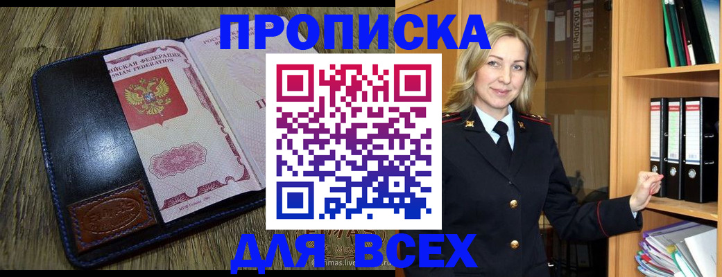временная регистрация собственник в Ртищево