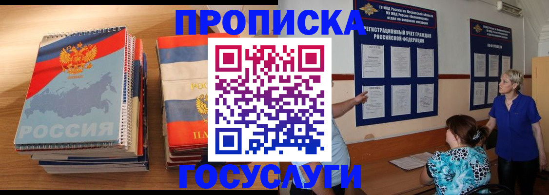 прописка иностранных граждан в Ртищево